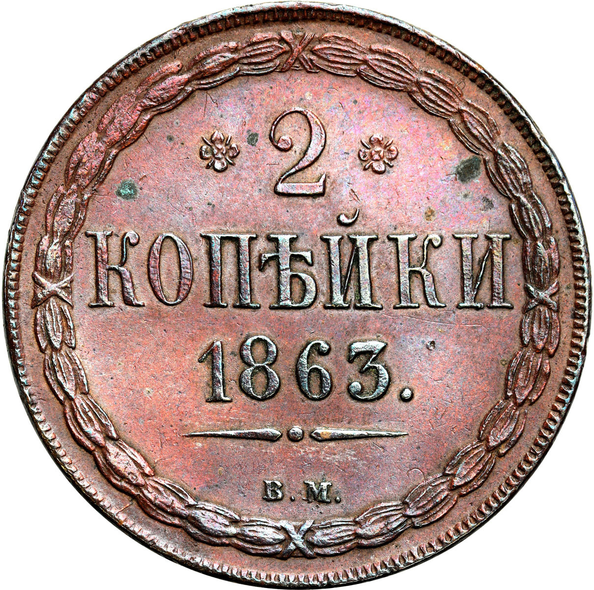 Polska XIX w. / Rosja. Aleksander II. 2 kopiejki 1863 BM, Warszawa - ŁADNE